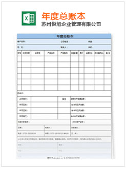 樟树记账报税